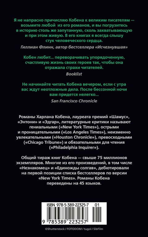 Мальчик из леса