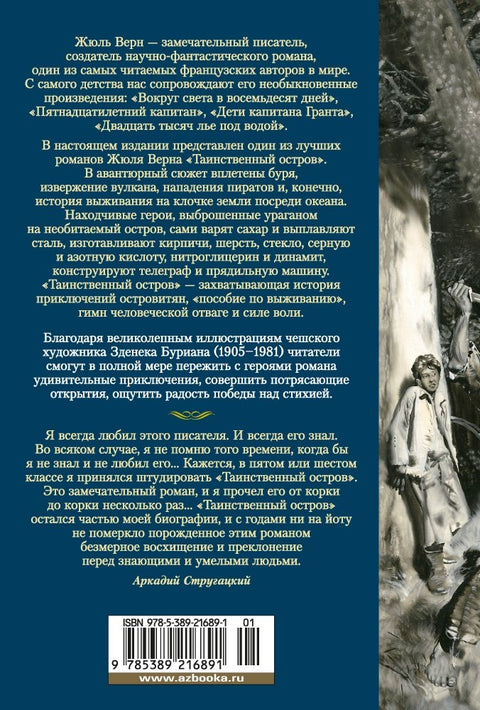 Tajemný ostrov