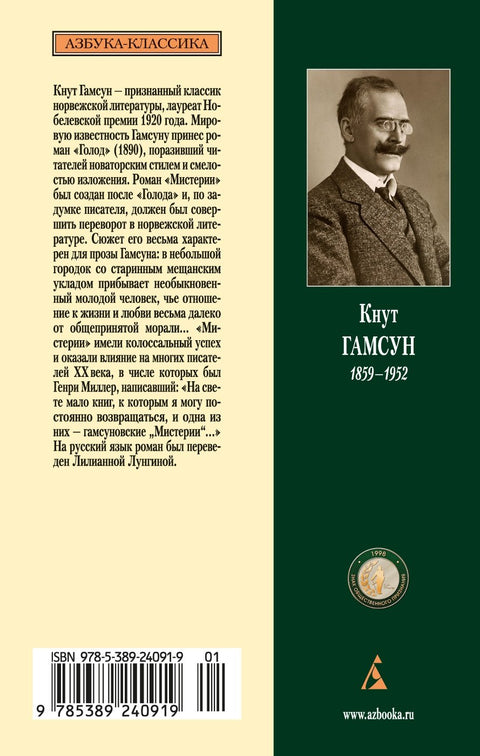 Мистерии