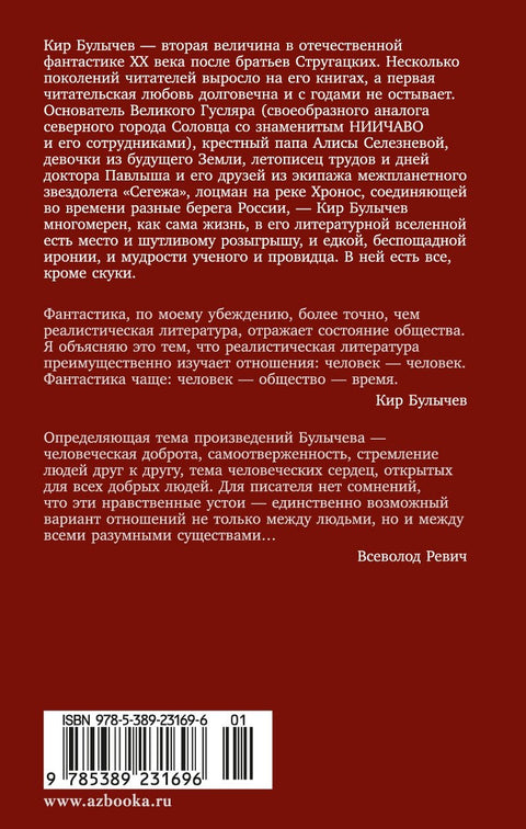 Агент Космофлота. Подземелье ведьм