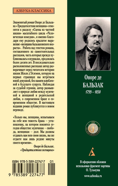 Třicetiletá žena