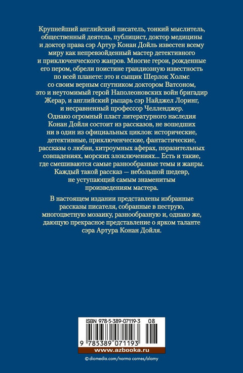 Хозяин Чёрного Замка и другие истории