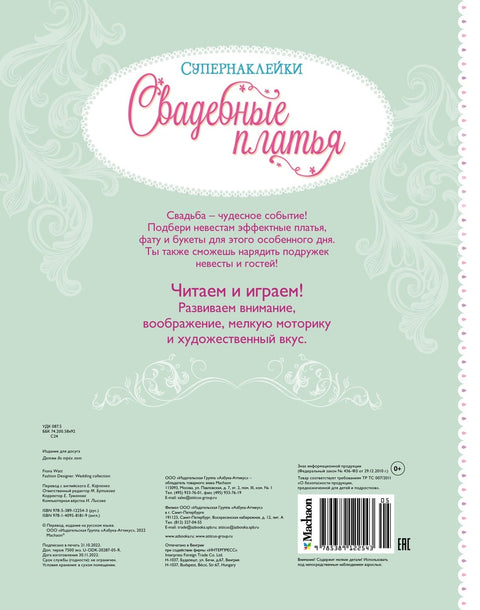 Свадебные платья