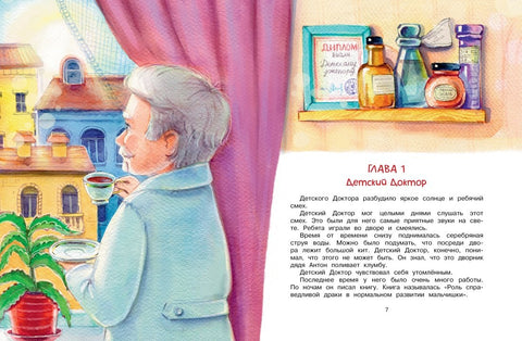 Приключения жёлтого чемоданчика