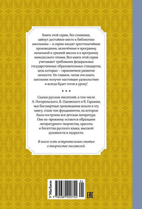 Городок в табакерке