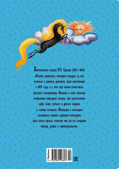 Malý keporkak