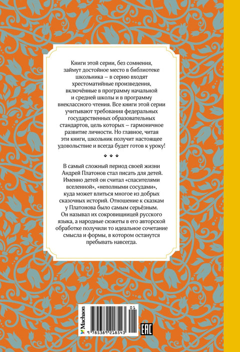 Волшебное кольцо. Сказки и рассказы