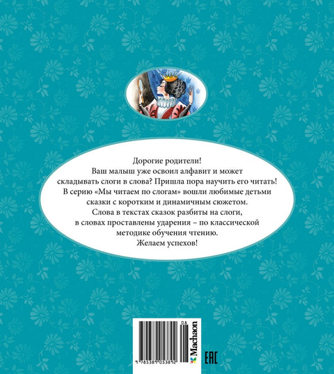 Белоснежка