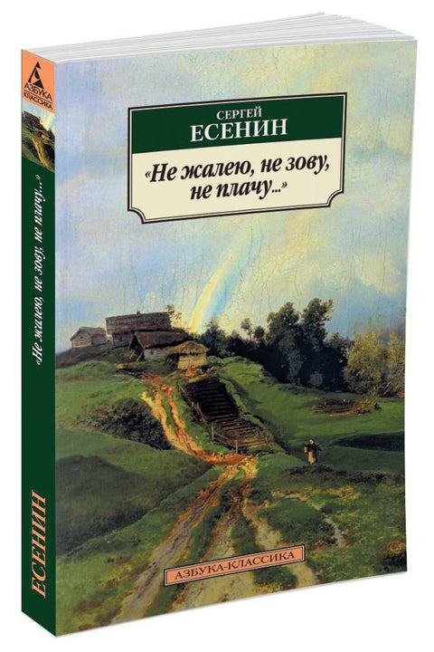 Nelituji, nevolám, nepláču...