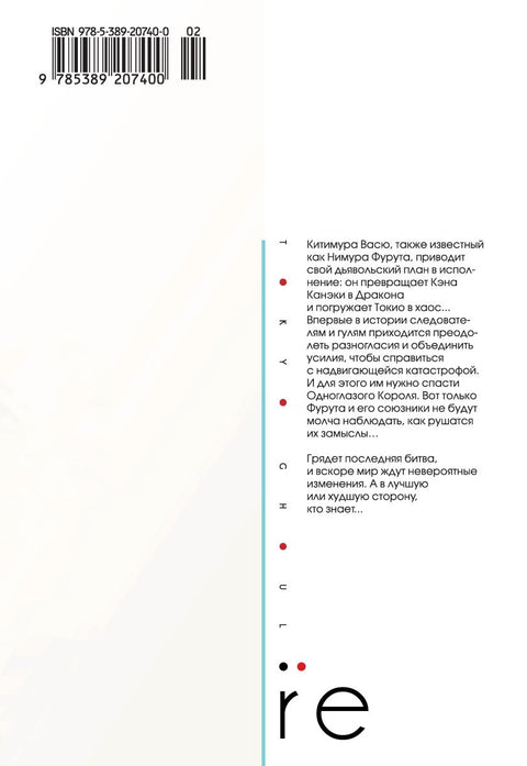 Токийский гуль. Книга 8 (Том 15, 16) (Tokyo Ghoul). Манга