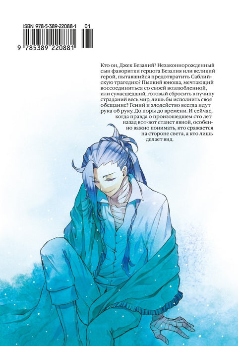 Сердца Пандоры. Книга 9 (Том 17, 18) (Pandora Hearts). Манга