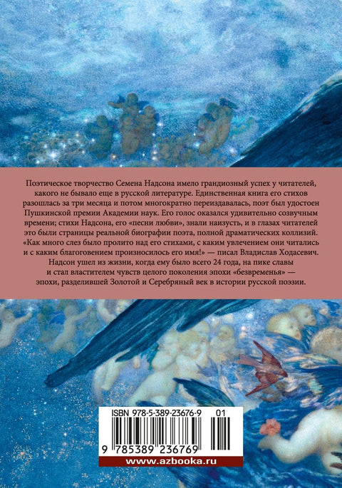 Из песен любви