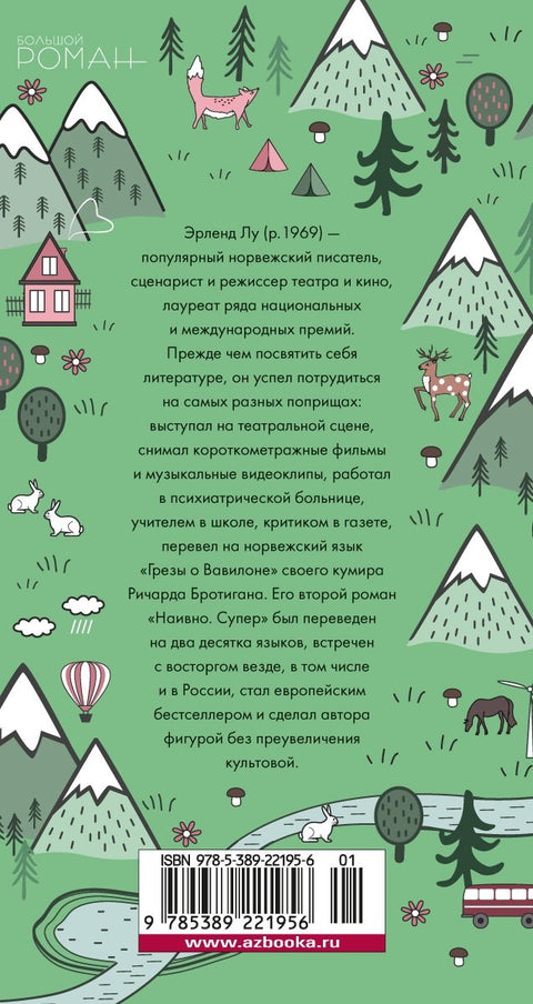 Наивно. Супер