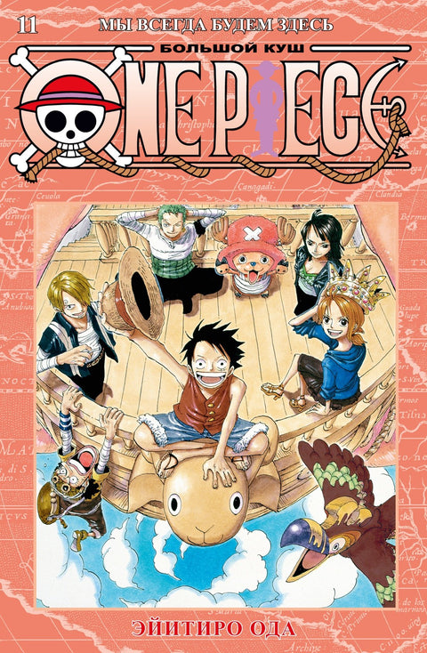One Piece. Kniha 11 (Sv. 31, 32, 33) - We Will Always Be Here. (One Piece / Big Win). Manga