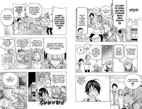 Bakuman. Kniha 5 (Sv. 9, 10) - Obraz a ztělesnění. Talent a hrdost. (Bakuman). Manga