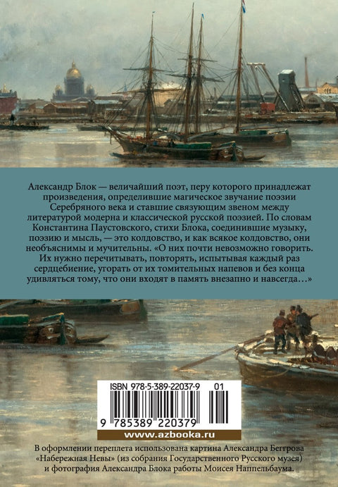 „Jsem jen rytíř a básník…“