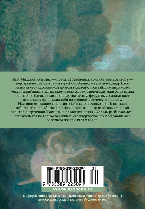 „Dotek tenkých prstů…“