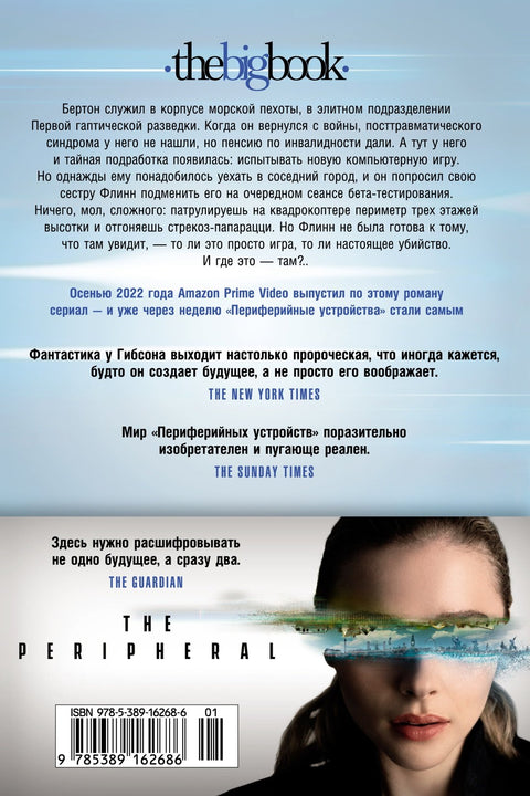 Периферийные устройства