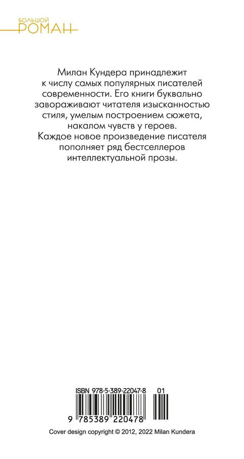 Торжество незначительности