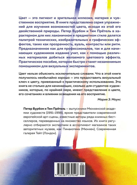 Barva. Materiály, techniky, kombinace