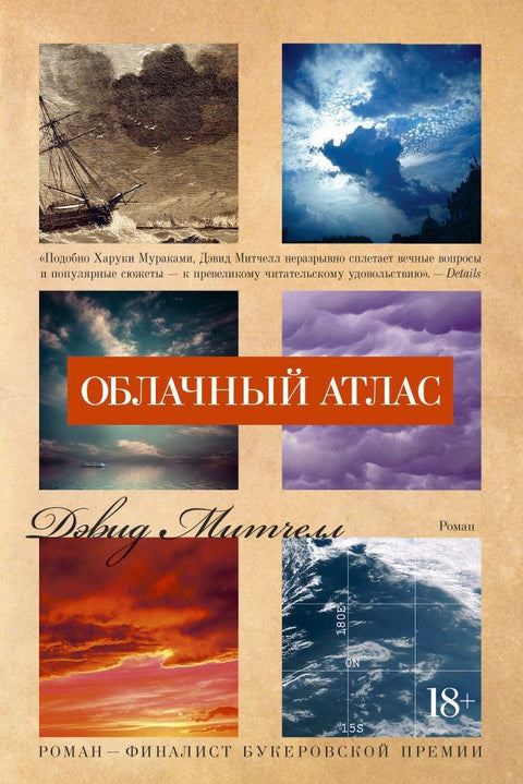 Atlas mraků