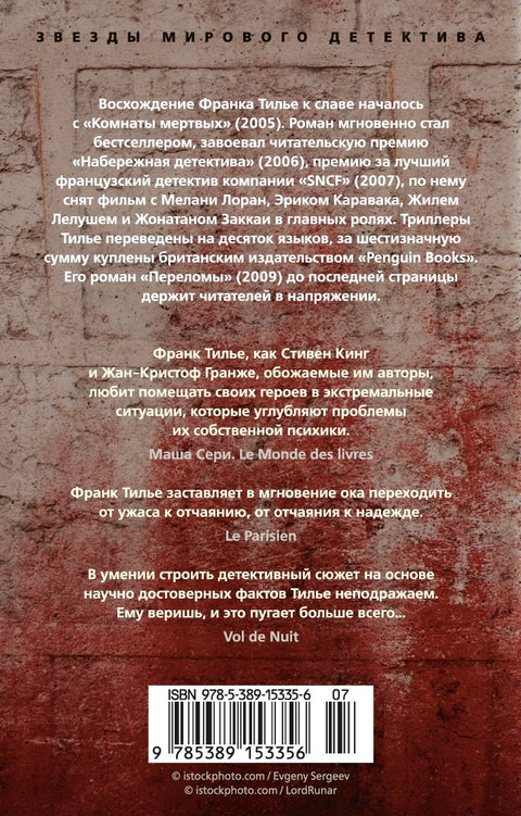 Переломы
