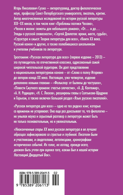 Ruská literatura pro každého. Od Bloka po Brodského. Skvělé čtení!