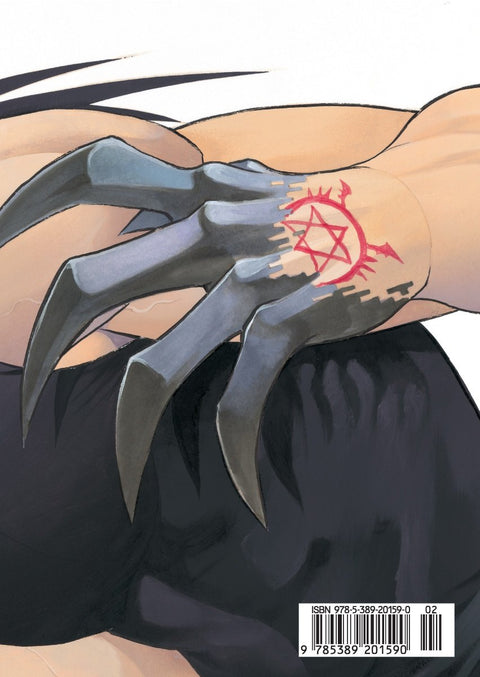 Стальной алхимик. Книга 14 (Fullmetal Alchemist). Манга