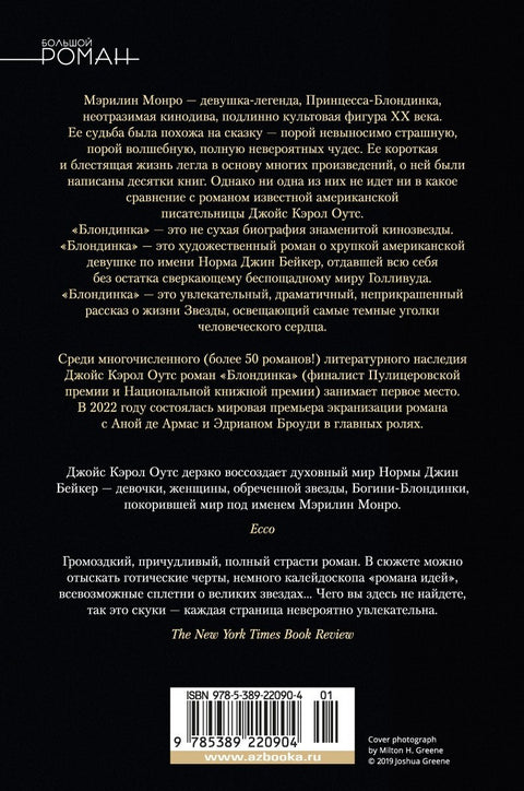 Блондинка