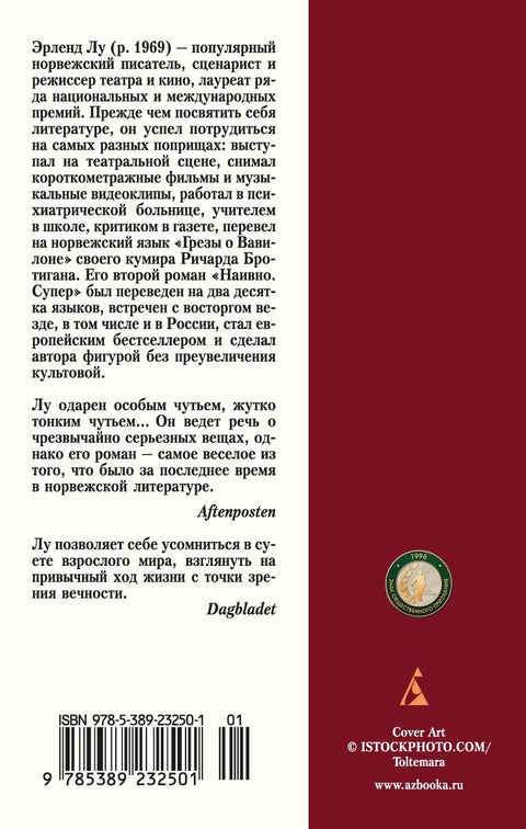Наивно. Супер