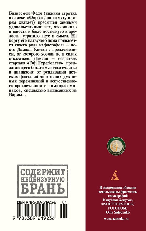 Тайные виды на гору Фудзи