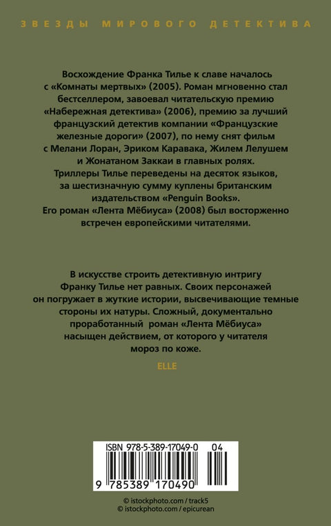 Лента Мёбиуса