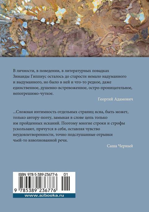 Моя душа — любовь