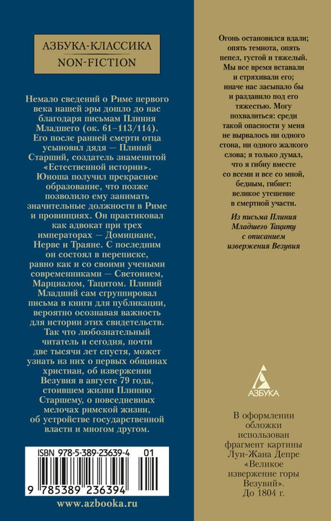 Dopisy