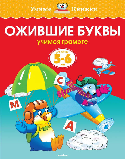 Živé dopisy (5-6 let)
