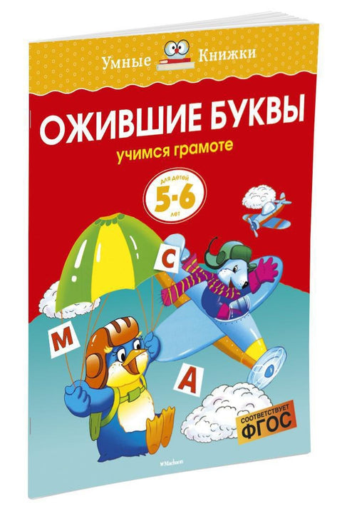 Živé dopisy (5-6 let)