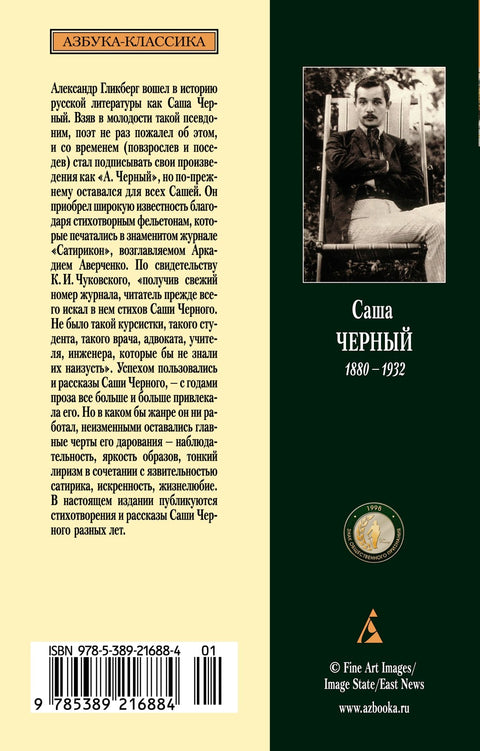 Městská romantika