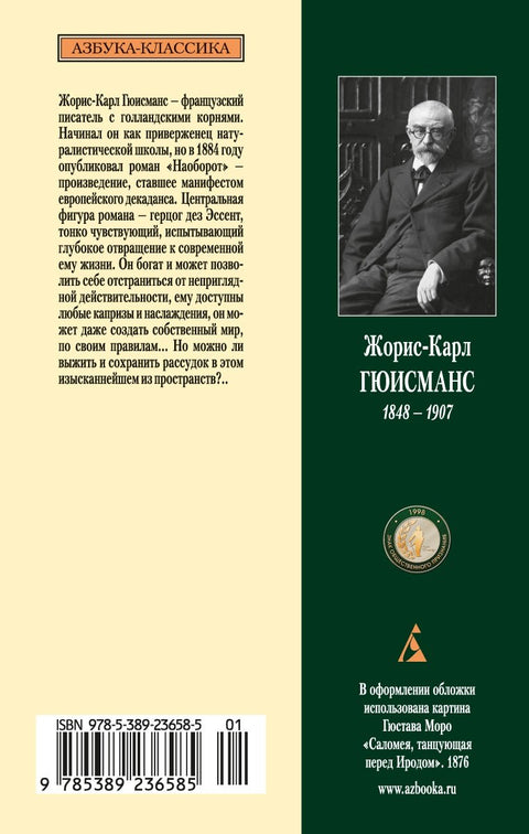 Наоборот
