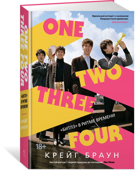 Jedna Dva Tři Čtyři. Beatles v rytmu času