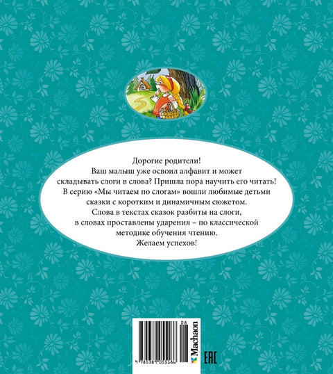 Три медведя