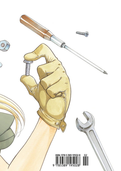Fullmetal Alchemist: Kniha 12 (Manga)
