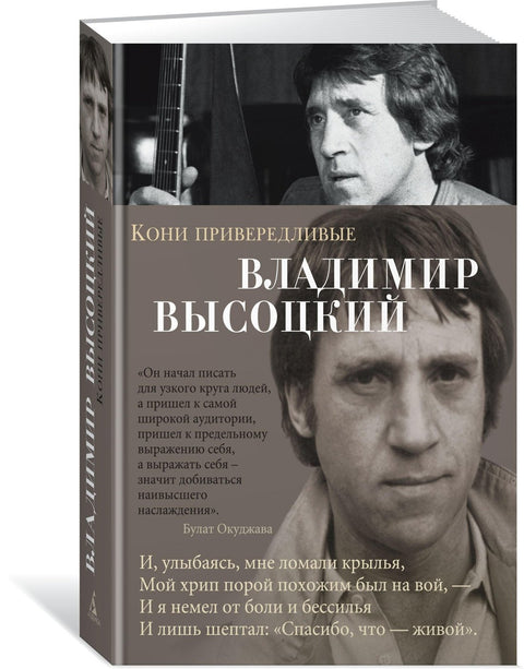 Кони привередливые