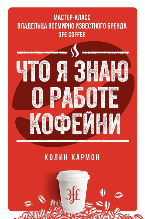 Co vím o provozování kavárny