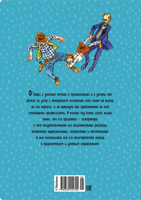Вождь краснокожих