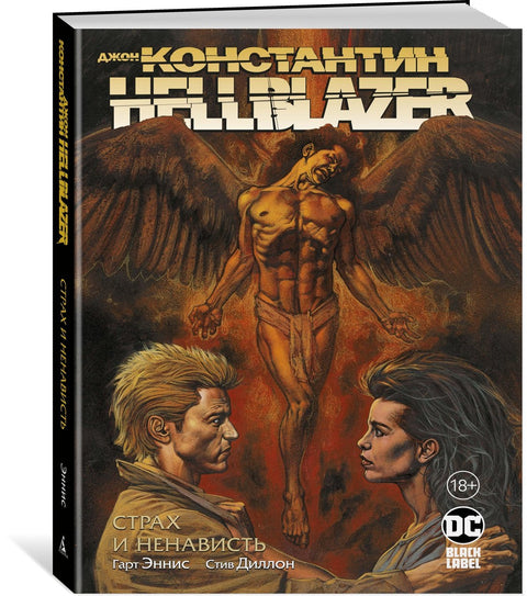 John Constantine. Hellblazer. Strach a hnus