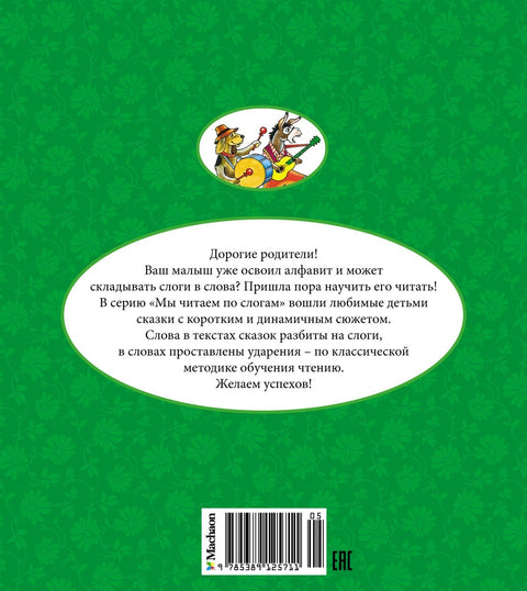 Бременские музыканты