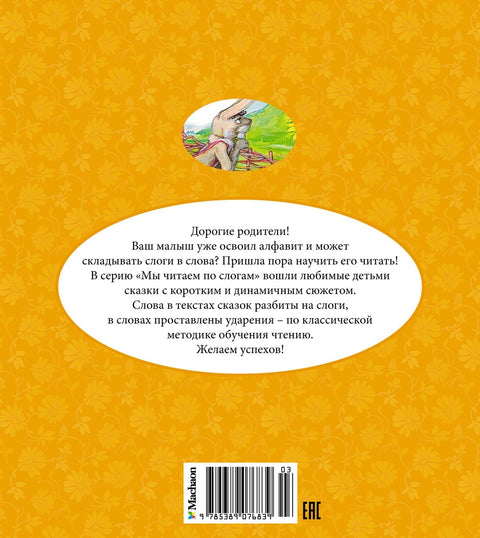 Колобок