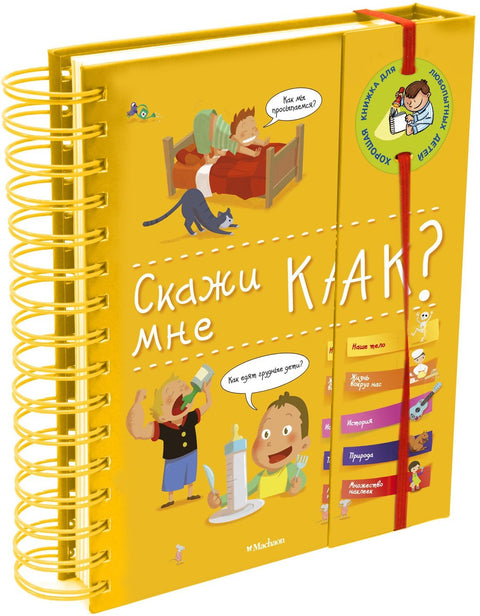 Řekni mi jak?