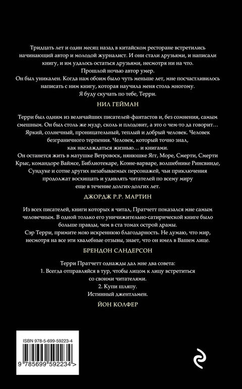 Благие знамения