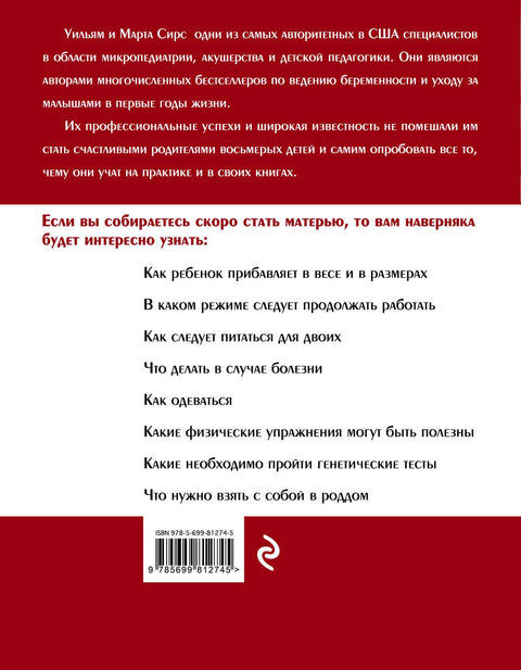 В ожидании малыша
